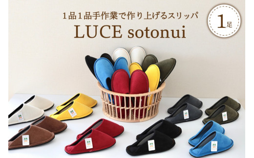 ☆ブラック・Lサイズ☆　LUCE sotonui（ルーチェ）