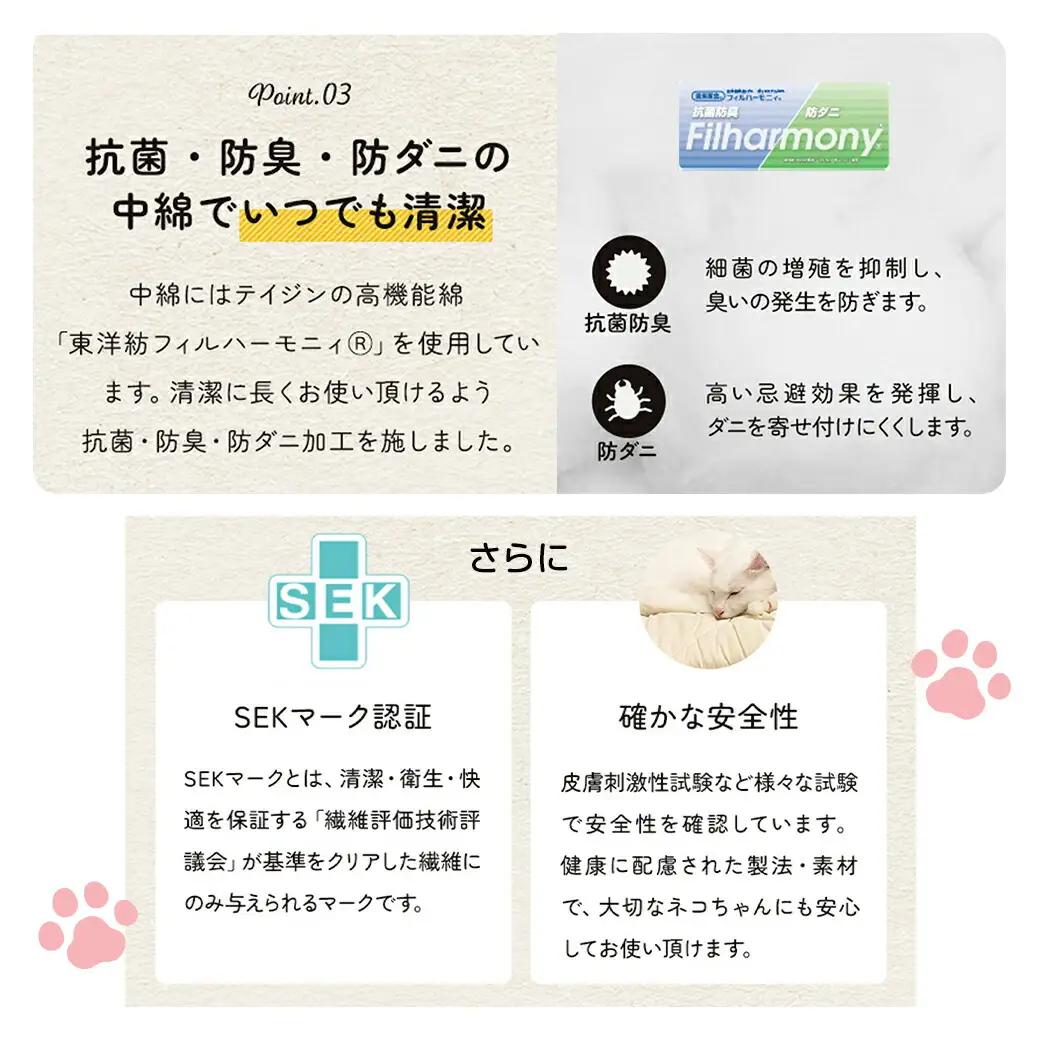 【ビスケットベージュ】はいるにゃんフランネル ≪Lサイズ≫〔13-J203-bb〕