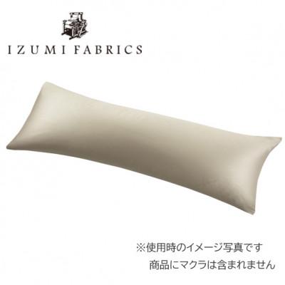 ふるさと納税 和泉市 プレミアムピローケース(まくらカバー)(50×150cm)2枚セット　カラー:シャンパンベージュ |  | 01