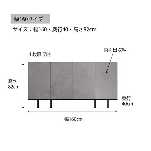 サイドボード チェスト 組立設置 CE-160 [No.591]
