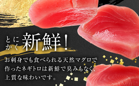 ふわとろネギトロ粗挽き＋ネギトロ専用の特選だし醤油（ミニ）５袋セット付き【天然マグロ使用】