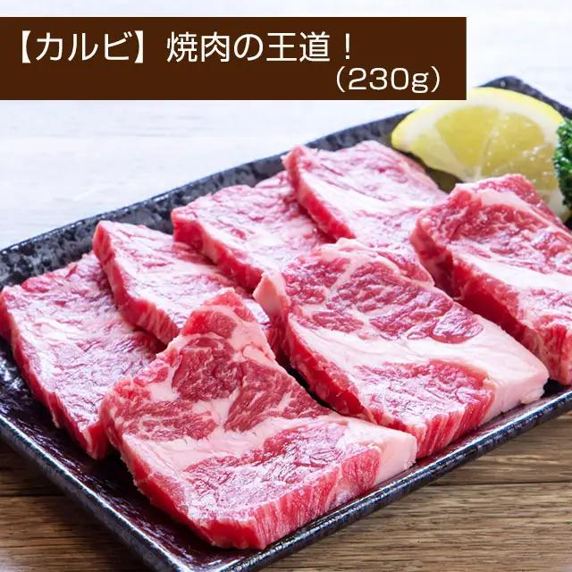 【ふるなびWEEK対象】博多和牛 焼肉 3種盛り 計530g[BGAA036] 焼き肉