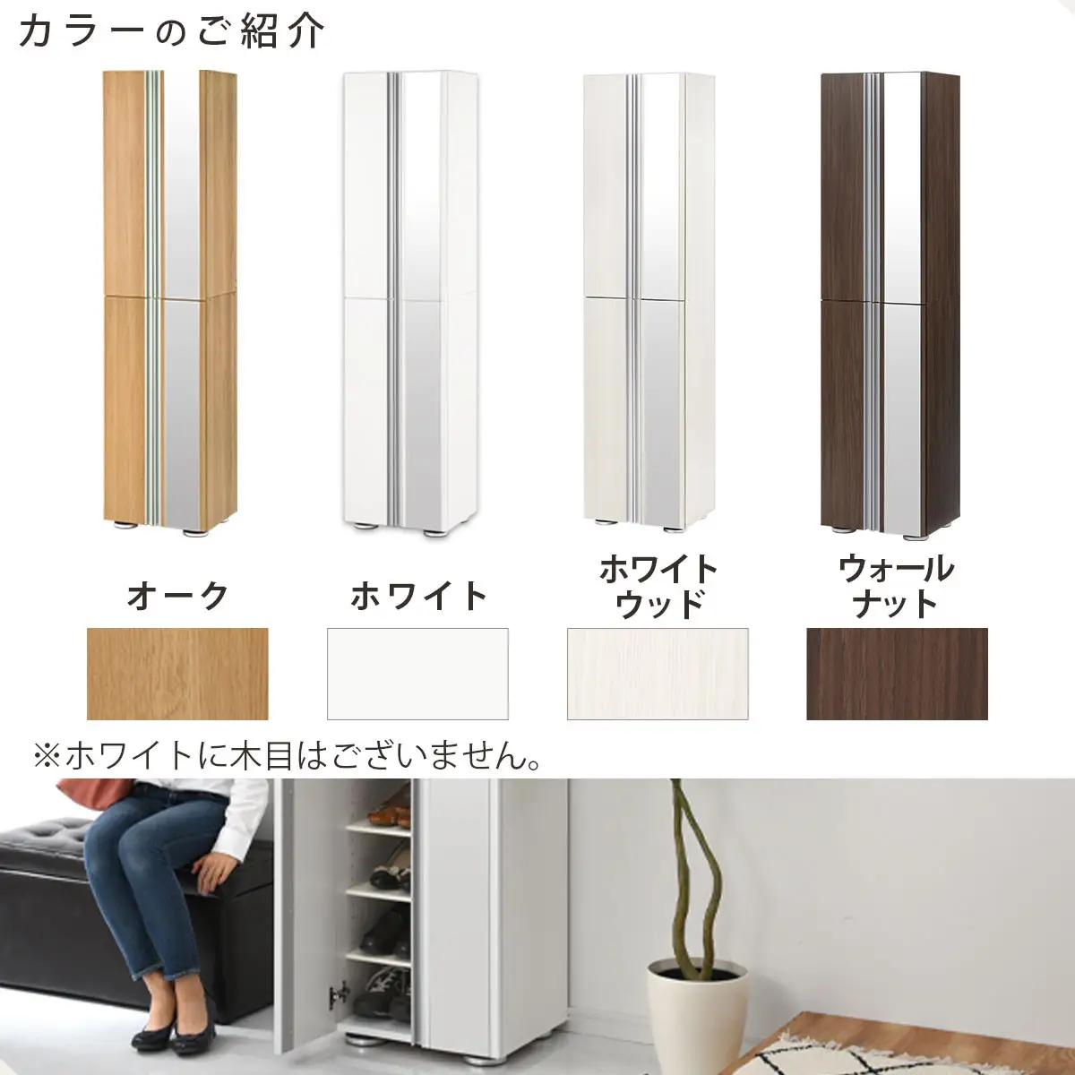 ［完成品＋設置付き］シューズボックス ミラー付き 幅45cm［鏡が右側タイプ］（オーク）シューズラック 扉付き スリム 12段 靴箱 大容量 木製 シューズボックス 縦長 靴収納棚 下駄箱 ブーツ お