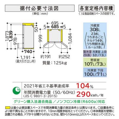 ふるさと納税 栃木市 日立 冷蔵庫【標準設置費込み】 VWCシリーズ 6ドア(観音開き) 570L |  | 01