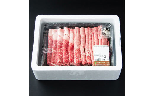 【冷凍】山形牛　モモ・カタすき焼き用　800g　