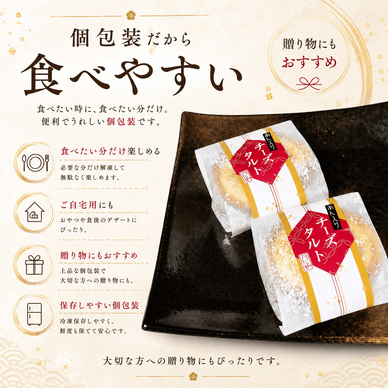 あん入り チーズタルト 5個 チーズ タルト 乃だや お菓子 和菓子 洋菓子 ギフト 送り物 プレゼント  国産 手土産 濃厚 焼菓子 サクサク 上品 大人 濃厚 半生 解凍 スイーツ デザート お取