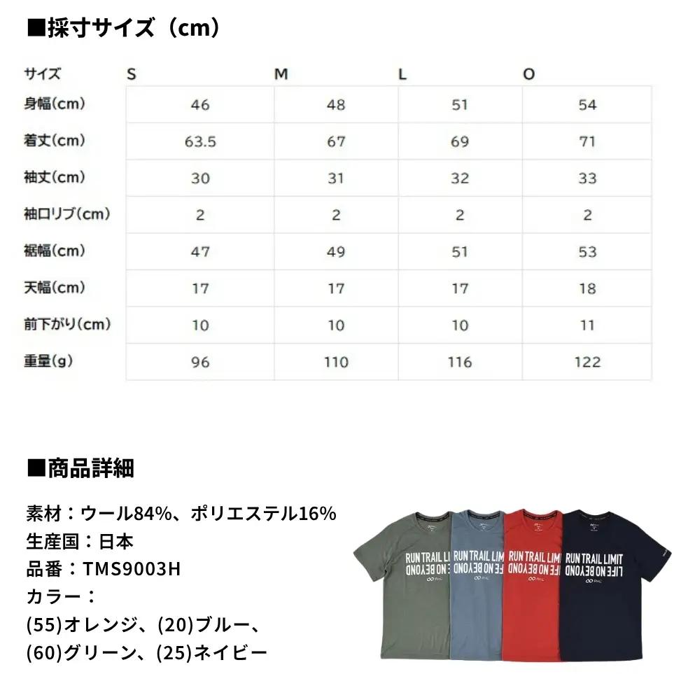 WILD WOOL RTL メリノウール ウルトラライト ユニ Tシャツ ブルーS　ユニセックス