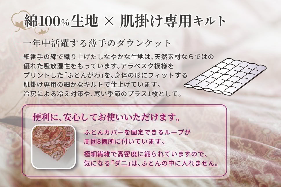 羽毛布団 シングル 肌掛け［ネスカ・ピンク］ダウンケット ホワイトプリンセス?マザーダック ダウン93% ダウンパワー400dp 【富士新幸 花巻工房】  【1614】