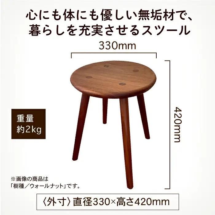4本脚の丸スツール メープル無垢材 スツール