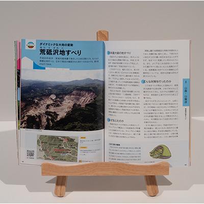 ふるさと納税 栗原市 栗駒山麓ジオパーク関連グッズ(2点セット) |  | 01