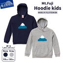 【ふるさと納税】 フーディー スウェットシャツ パーカー 洋服 子供服 フード付 Mt.Fuji Hoodie kids 110cm 130cm ネイビー グレー オリジナル 富士山 グッズ 一点物 生活雑貨 ファッション 服 キッズ 日用品 MADE IN FUJIYOSHIDA おしゃれ 10000 10000円