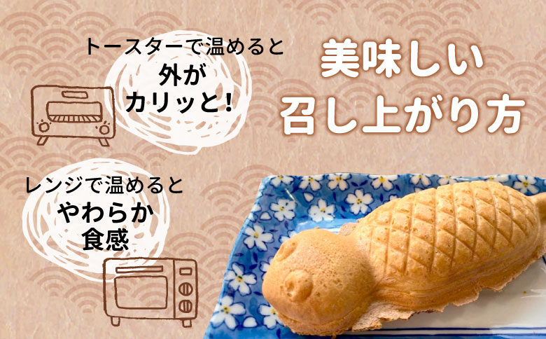 【冷蔵】道の駅の大人気名物！つちのこ村の つちのこ焼き 24匹 (あんこ カスタード) つぶあん たい焼き 和菓子 冷蔵 つぶあん 粒あん カスタード 個包装 東白川村 ツチノコ つちのこ