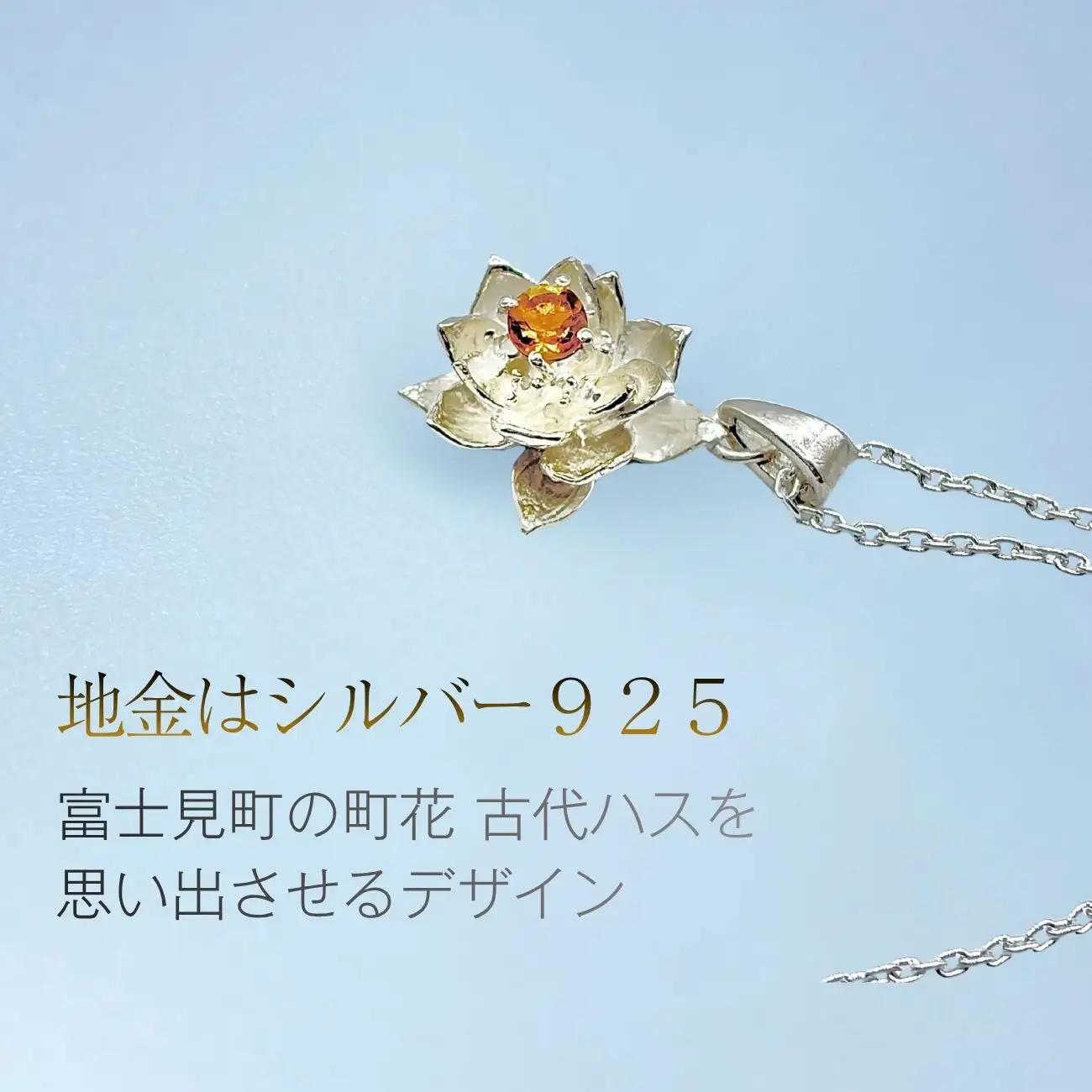 蓮ネックレス ｜ 誕生日 プレゼント ギフト 普段使い ジュエリー 天然石 シトリン ネックレス 蓮 ハス ケリュネイア Keryuneia