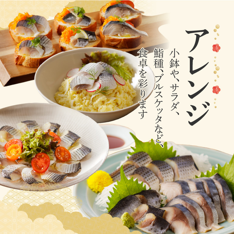 【福箱★2026】創業70年の老舗 酢〆専門店 丸二商店 酢〆食べ比べセット H021-072