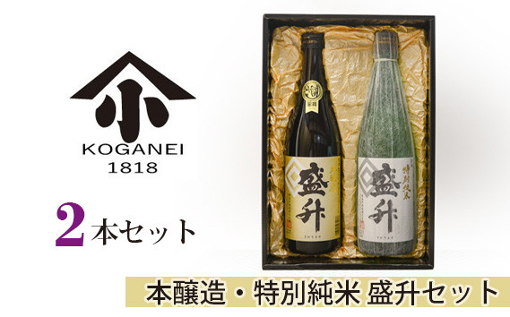 
No.746 本醸造・特別純米 盛升セット ／ お酒 日本酒 特産 神奈川県
