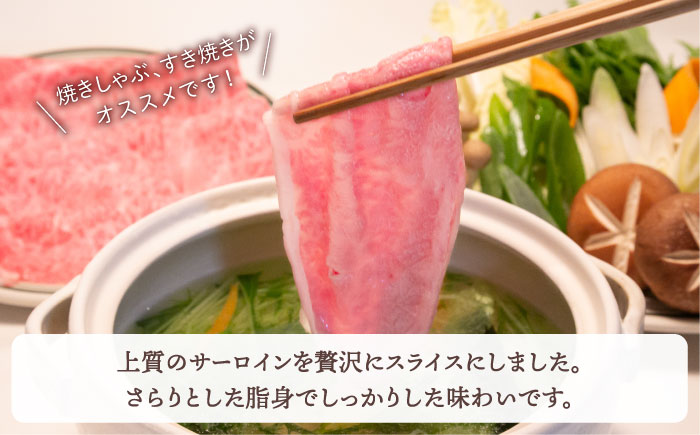 【全3回定期便】佐賀牛 サーロイン スライス 500g【田中畜産牛肉店】 [HBH018]