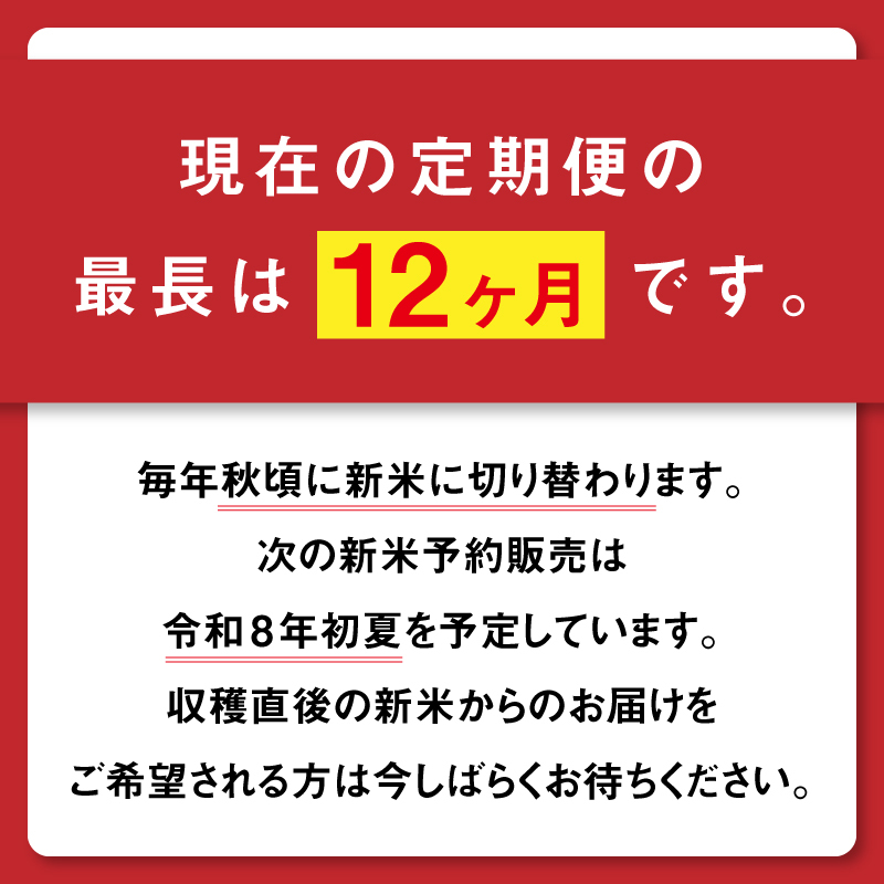 《新米》 定期便 無洗 米 あきたこまち 令和7年産 無洗米 10kg(5kg×2) × 12ヶ月 5kg袋 選べる容量 定期 5キロ 12ヶ月 12か月 12回 お米 おこめ コスパ こめ コメ k