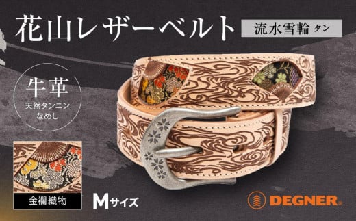 【デグナー】花山レザーベルト［BT-16K］【TAN-流水雪輪・Mサイズ】［ 京都 八王子 バイクギア ベルト 人気 おすすめ 革 レザー ツーリング ライダー バイカー バイク ブランド メーカー ギア パーツ ］