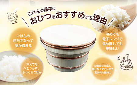 おひつ　かぶせぶた　5合 工芸品 雑貨 日用品 