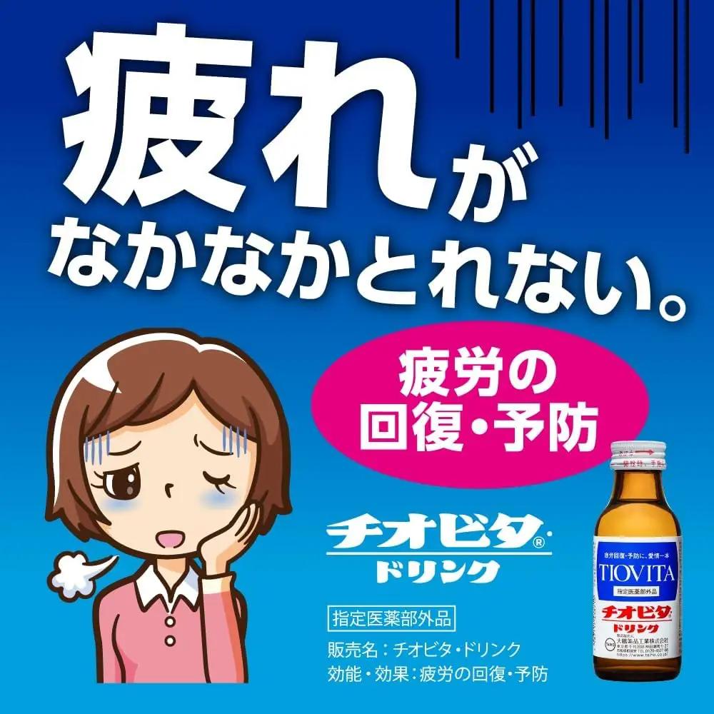 【12ヶ月定期便】チオビタ・ドリンク（100mL×50本）【指定医薬部外品 栄養ドリンク タウリン1000mg配合】