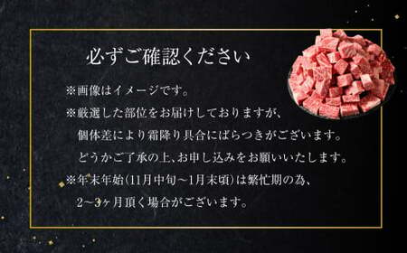 常陸牛サイコロステーキ 800g（400g×2）（茨城県共通返礼品 茨城県産）