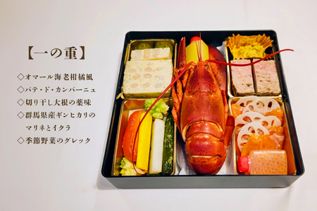 フランス料理  Tortue(トルテュ） おせち 3段重 フルコース 洋風 おせち料理 オードブル 豪華 お正月 グルメ 高級 フレンチ レストラン監修 海鮮 肉料理 詰め合わせ 洋食 お祝い ギフト
