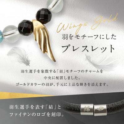 ふるさと納税 京都市 【ファイテン】RAKUWAブレスレット ウイングス ゴールド <フリー 15〜19cm> |  | 01