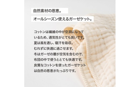 初めて の オーガニック コットン ギフト セット B  co-s62_KM96