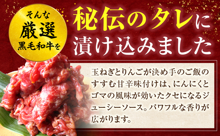 とろける黒毛和牛リッチな薄切り焼肉500g(250g×2P)　秘伝のタレ漬け| 肉 黒毛和牛 焼肉 タレ 漬け 秘伝 柔らかい 味付き やきにく ロース 肩ロース サーロイン カルビ モモ 薄切り 希