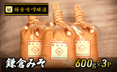 鎌倉味噌醸造 白みそ 【ミソ】