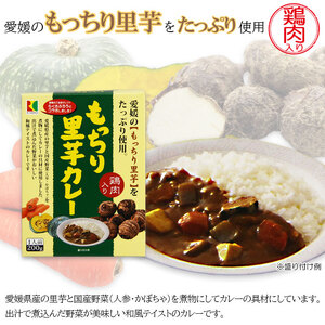 【ご当地カレー】もっちり里芋カレー URC0003
