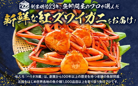 【冷凍】 魚卸問屋の紅ズワイガニ むき身 バラ身 400g ※北海道、沖縄、離島配送不可 ※2025年9月～発送