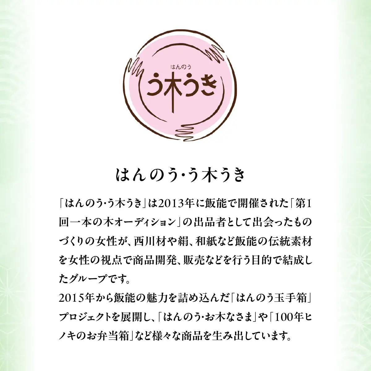 100年ヒノキ（西川材）のお弁当箱 キッチン雑貨 美しい木目 ヒノキの香り おせち ひな祭り お花見 ご馳走 サンドイッチ入れ HNNAZ004