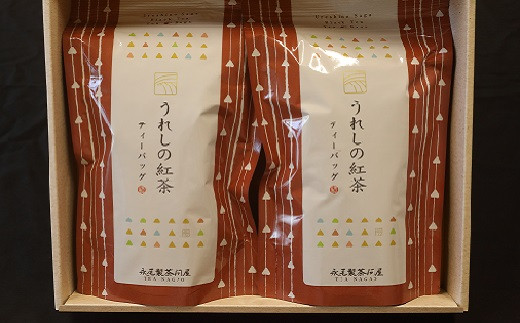 
【永尾製茶問屋】　うれしの茶　紅茶ティーバッグ　2個セット
