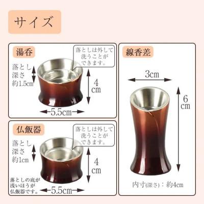 ふるさと納税 鹿沼市 仏具セット　六具足　カーラ　サンセットアンバー　「はせがわ」&「ササキ」共同開発商品 |  | 03