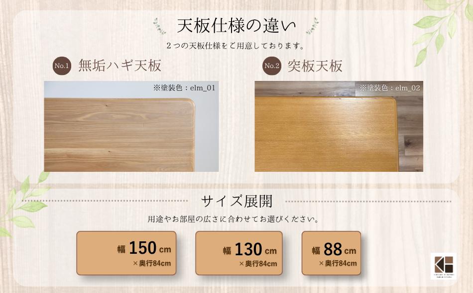ダイニングテーブル 突板天板 （幅130cm）【塗装色選択可】
