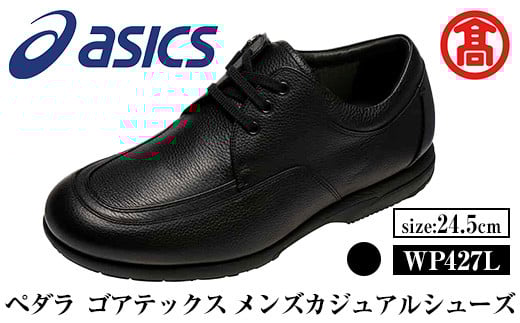 ＜ペダラ＞ゴアテックス メンズカジュアルシューズ WP427L(カラー：ブラック・サイズ：24.5cm) 【T-SAK-AA16-B】【米子高島屋選定品】
