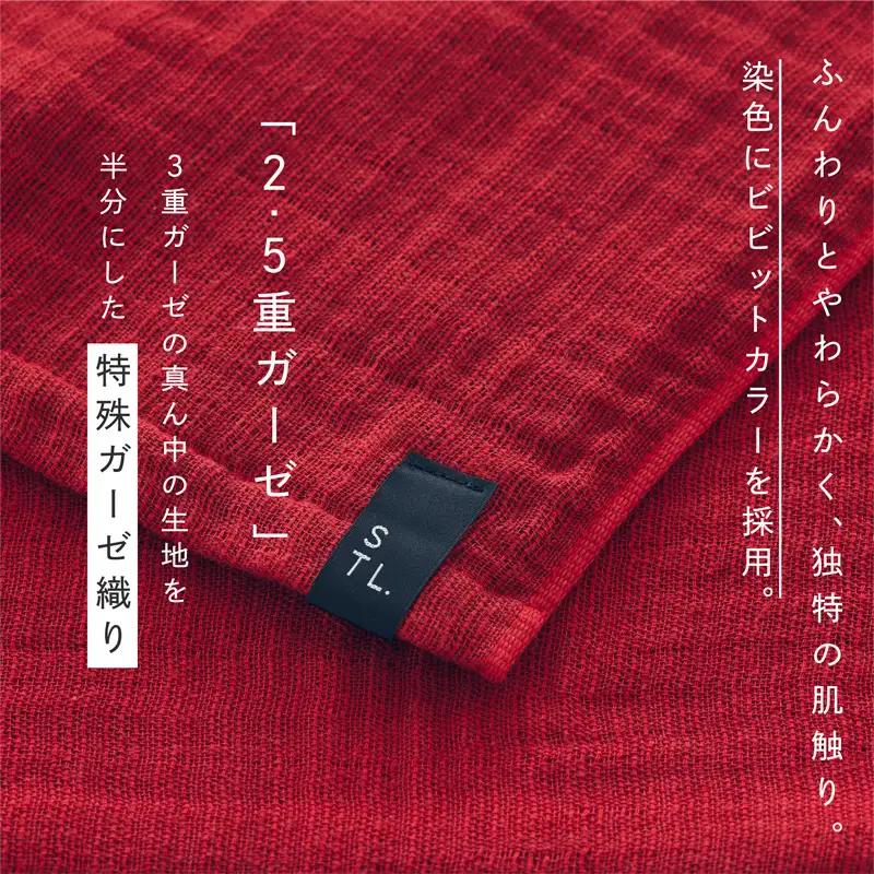 SHINTO TOWEL「2.5重ガーゼ・スローケット」（ディープレッド）オーガニックコットン100%