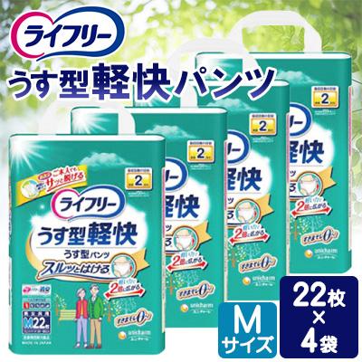 ふるさと納税 苅田町 ライフリーうす型軽快パンツ Mサイズ 22枚×4袋
