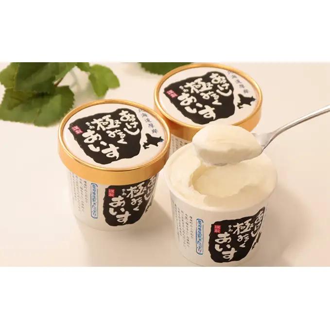 【 お歳暮専用 】 あっけし極みるくあいす10個 北海道 牛乳 乳製品 ミルク アイス アイスクリーム お菓子