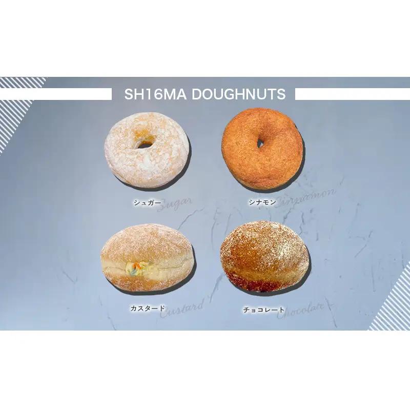 シロクマドーナツ SH16MA DOUGHNUTS フルライン ドーナツ 10個 セット イーストドーナツ シュガー  カスタード チョコレート ホイップ アールグレイアップル 月替わり 瞬間冷凍 手