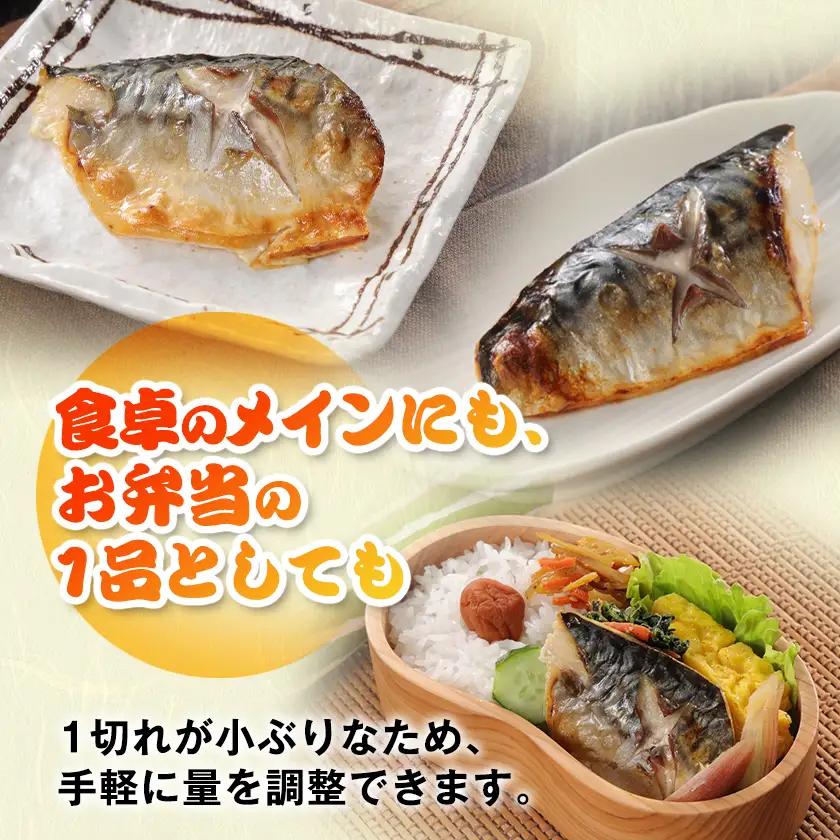 骨取りサバ切り身1.5kg_サバ切り身 骨取り 美味しい_【配送不可地域：離島】【1607582】
