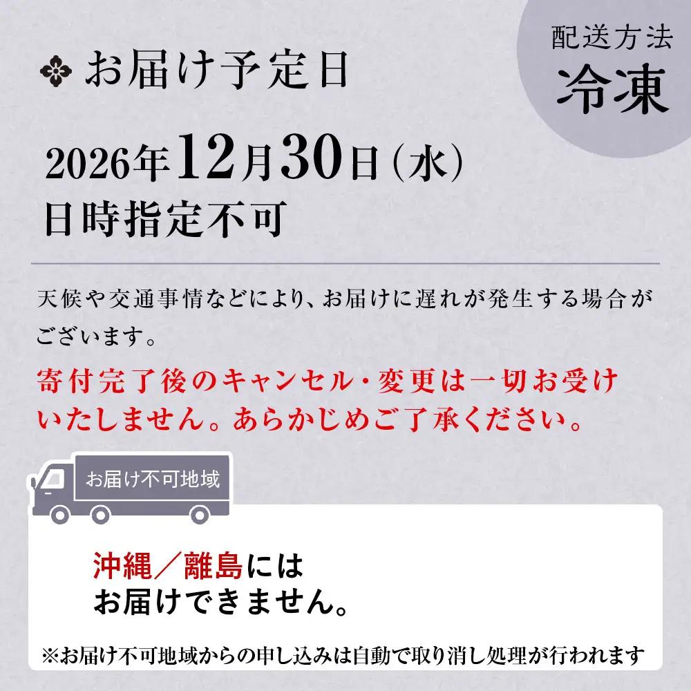 和風おせち 円 八角三段重 3人前 祇園 日本料理店 山玄茶監修 【京阪百貨店 厳選おせち】