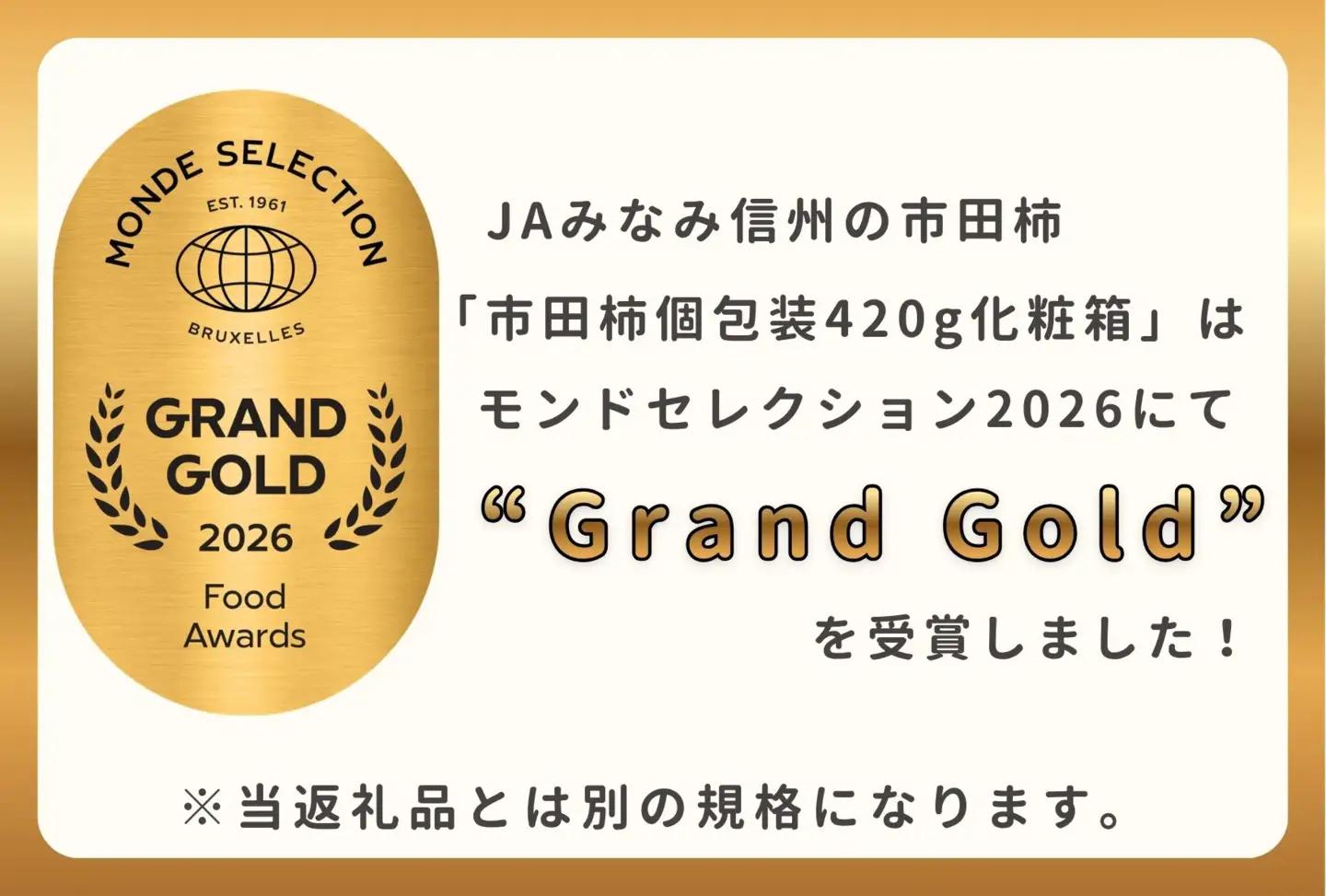 J18　市田柿　家庭用約1kg（500g×2）