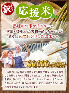 【定期便6回】令和7年産 熊本県産 応援米 白米 25kg 米 こめ 訳あり 規格外