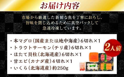 【期間限定！寄附額改定↓！】いくらたっぷり海鮮丼セット 2人用 イクラ いくら 海鮮丼 刺身 真空パック 小分け 北海道いくら 秋鮭 秋鮭イクラ 新鮮 海鮮 F4F-8626
