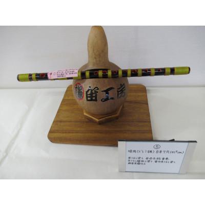 ふるさと納税 東秩父村 横笛　唄用(ドレミ調)8号7穴(41.5cm) |  | 01