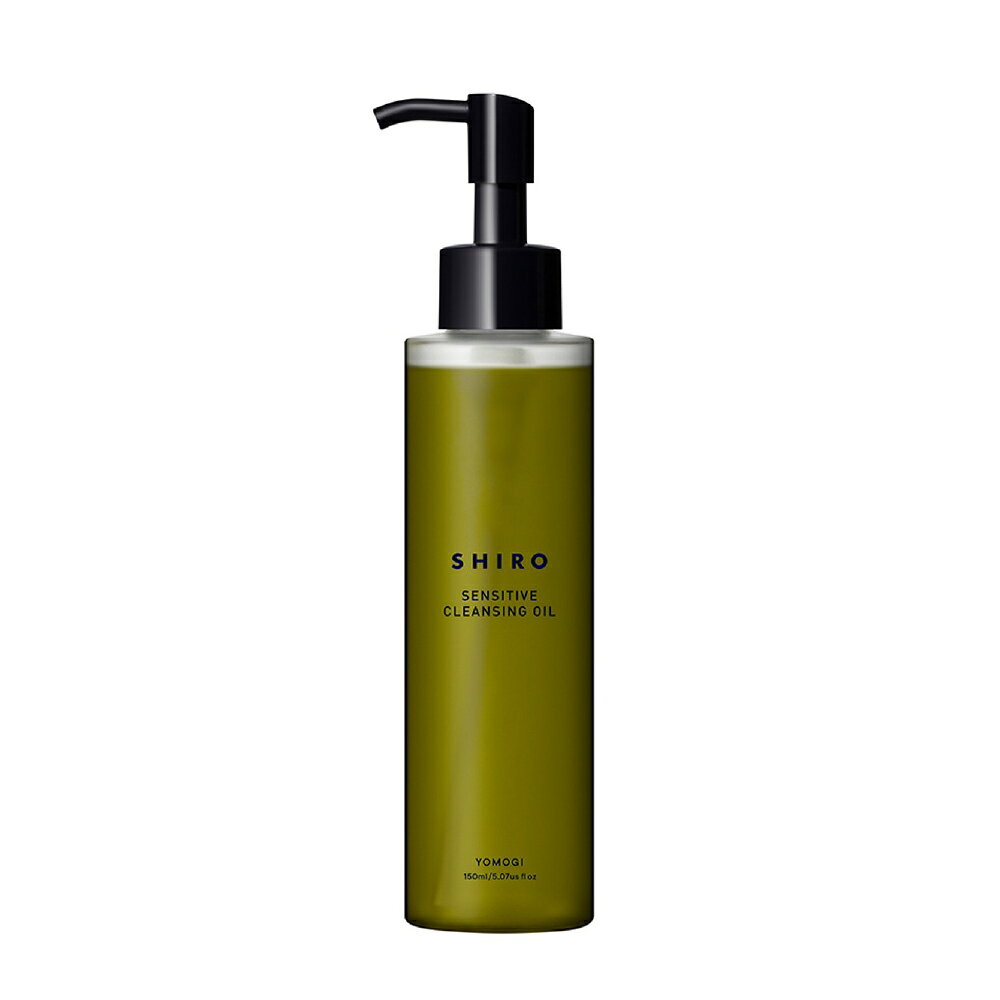 【ふるさと納税】SHIRO ヨモギクレンジングオイル 150mL センシティブ シロ クレンジング メイク落とし ダブル洗顔不要 スキンケア コスメ 化粧品 敏感肌 美容 ギフト プレゼント 北海道 愛別町