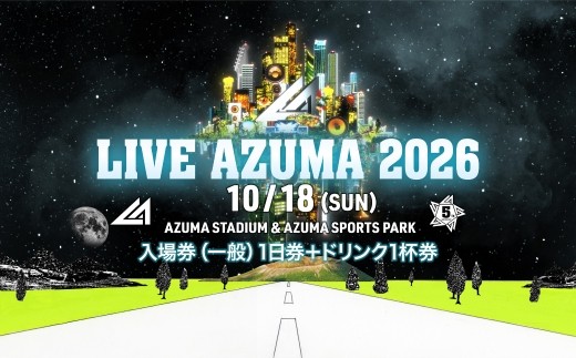 
                  No.3357 LIVE AZUMA 2026　入場券（一般）10/18（日）1日券＋ドリンク1杯券
                