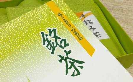 手揉み茶 セット 計90g 15g×6袋 【緑茶 茶葉】 煎茶 せん茶 お茶 日本茶 静岡茶 緑茶